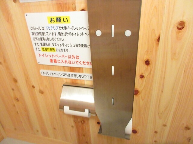 五十人平野営場のトイレの紙（トイレットペーパー）の様子