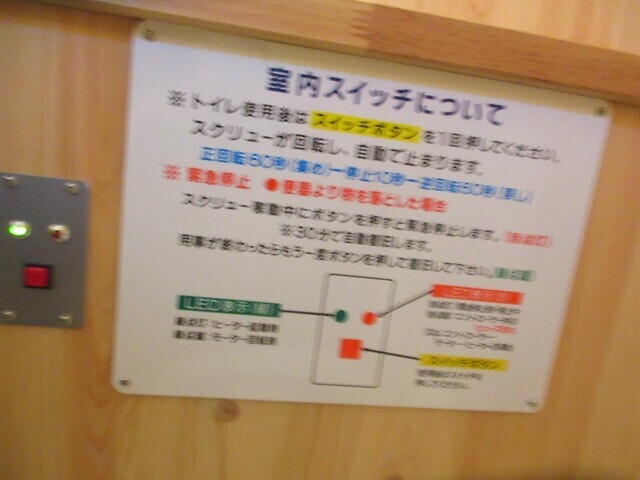 五十人平野営場のトイレはバイオトイレ