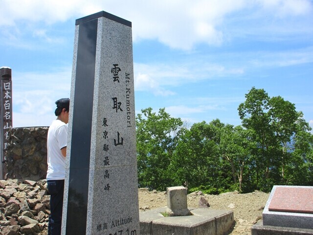 日本百名山の雲取山