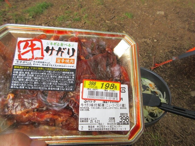 五十人平野営場で食べた牛肉のサガリ