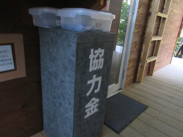五十人平野営場で緊急野営の受付と料金箱