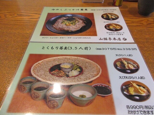山猫亭諏訪本店の名物料理とくもり蕎麦