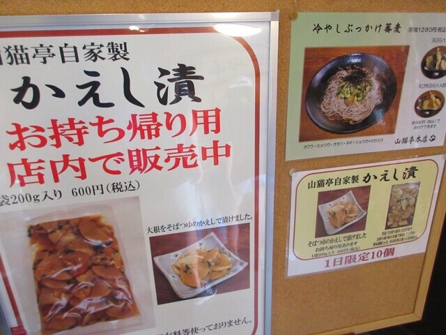山猫亭諏訪本店の売店のようすとお土産