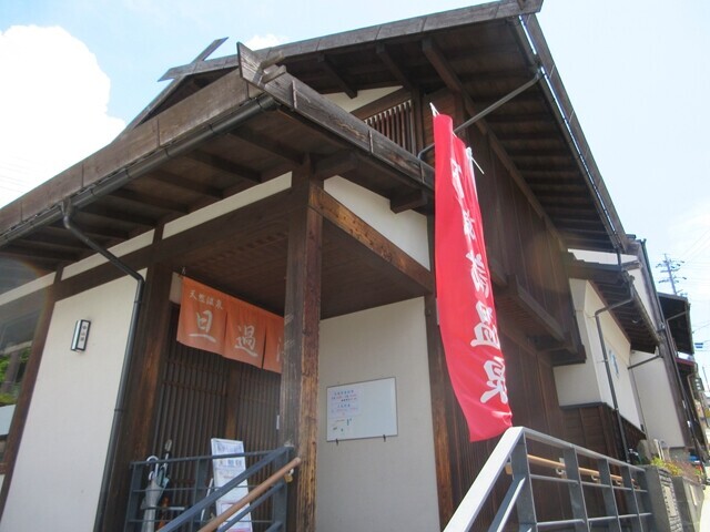旦過の湯下諏訪温泉の建屋と幟