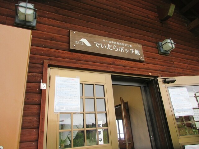 高ボッチ高原ゆるキャン△聖地