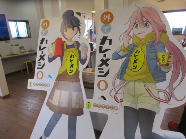 ゆるキャン△のメンバーと