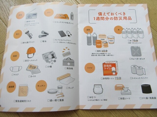 非常用トイレ以外に必要な災害備蓄品