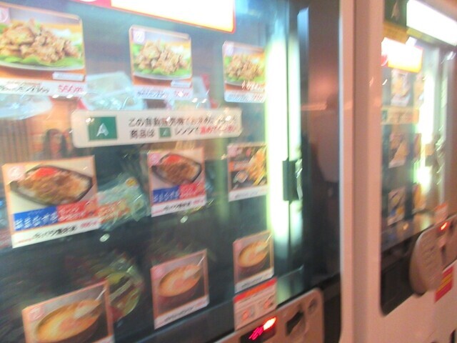 シルバーフェリー内の食事の自動販売機