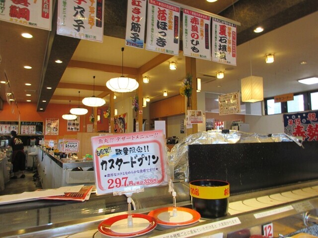 魚丸の数量限定カスタードプリンと料金326円