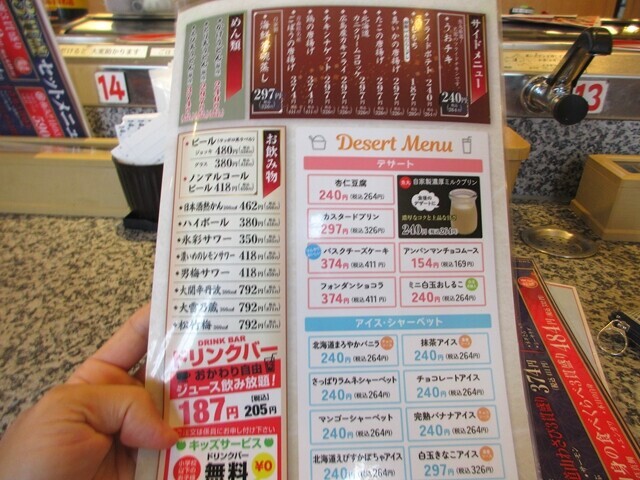 魚丸の飲み物、デザートのメニューと料金