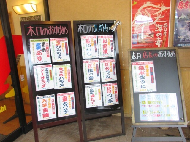 回転ずし魚丸のおすすめメニューと料金