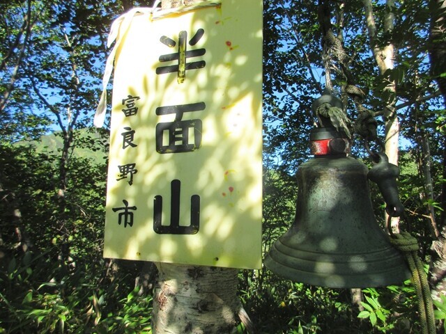 半面山の山頂と熊除けの鐘