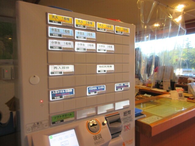 白銀荘温泉の料金