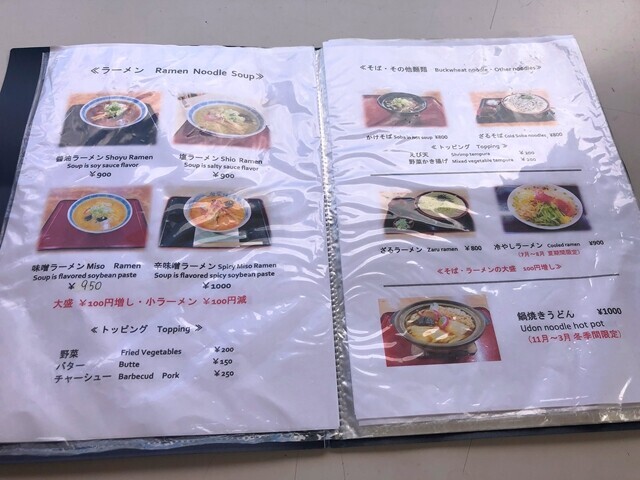 山部ドライブインのラーメン、蕎麦、うどんのメニューと料金