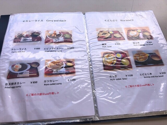 山部ドライブインのカレーライスのメニューと料金