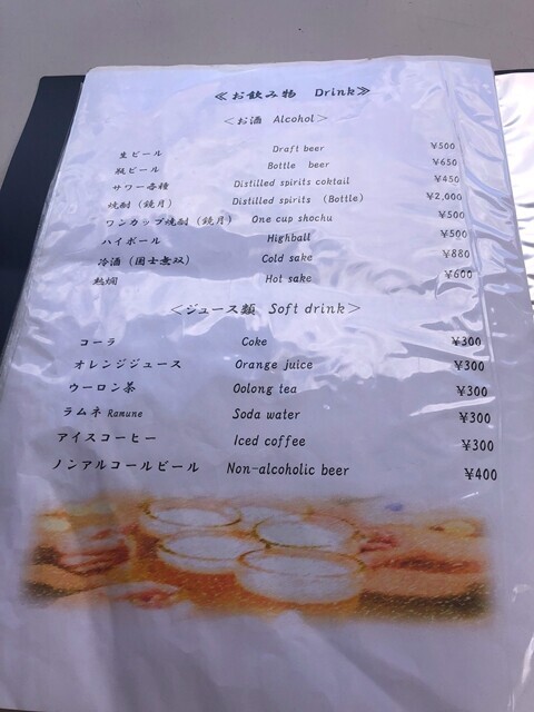 山部ドライブインの飲み物のメニューと料金