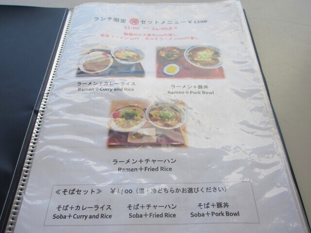 山部ドライブインのランチ限定丼セットメニュー