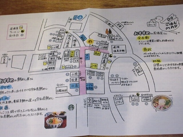 道後hakuroの浴衣と周辺の飲食店マップ