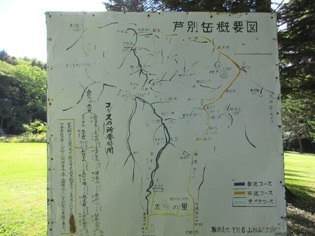 芦別岳登山コース(新道と旧道)とコースタイム図