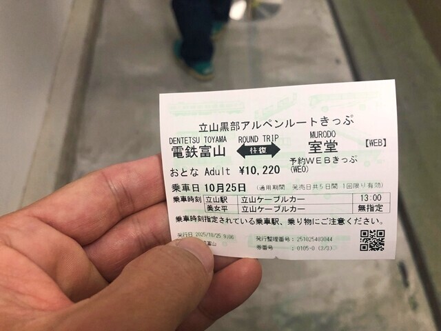 立山アルペンルート発券の様子