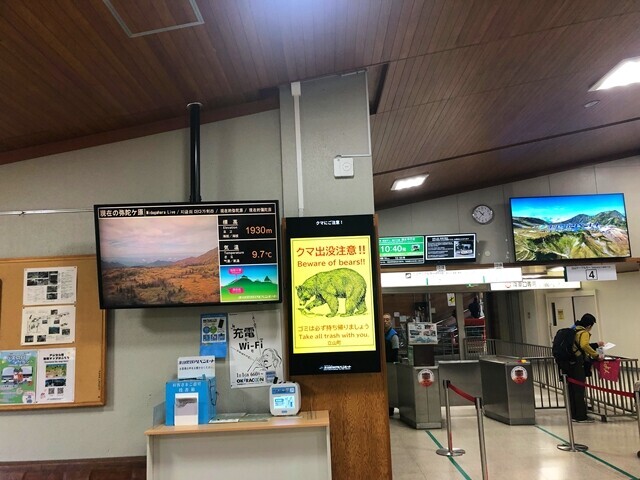 立山アルペンルートの熊出没注意の案内