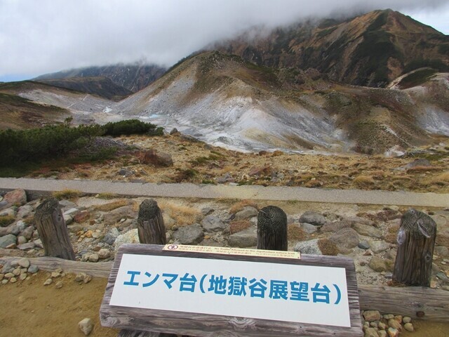 エンマ台を散策の様子