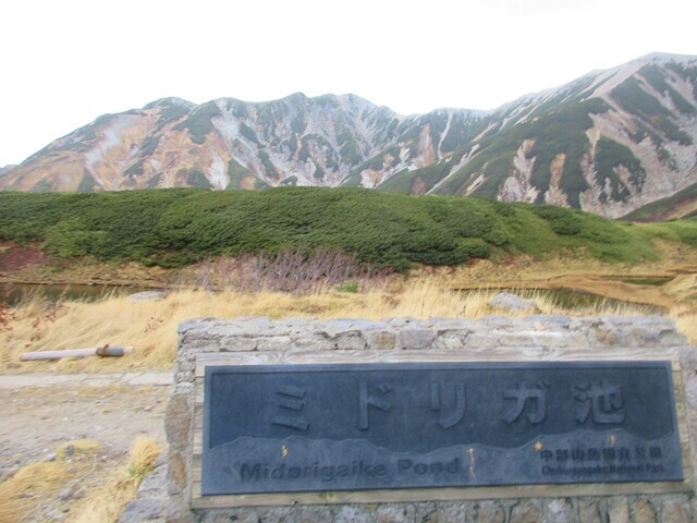 ミドリガ池周辺の立山の景色