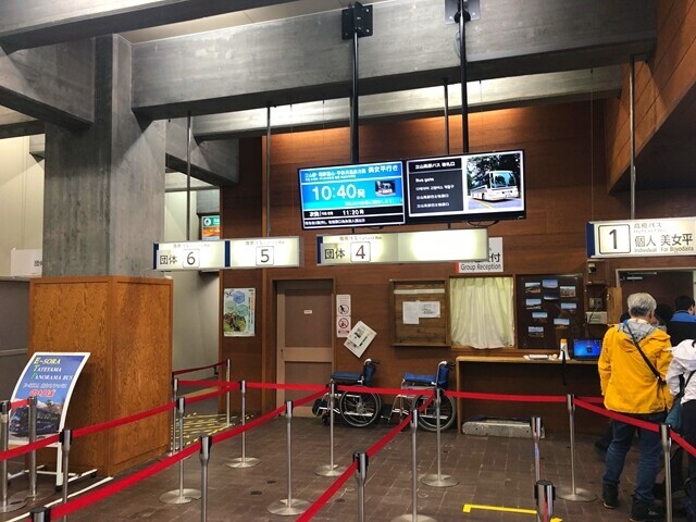 立山散策から下山開始の様子