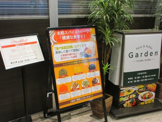 アパホテル富山駅の朝食の料金