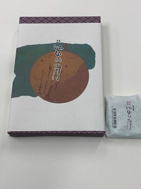 江出の月を実際に食べてレビュー開始の様子