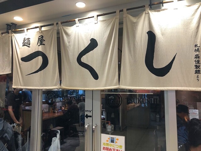 麵屋つくし富山駅前店の混雑具合