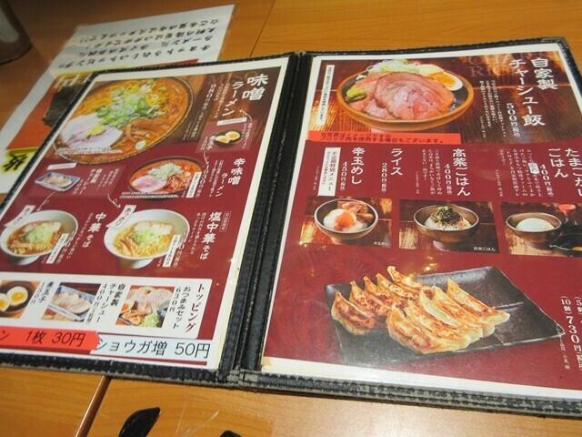 麵屋つくしのサイドメニューとトッピング