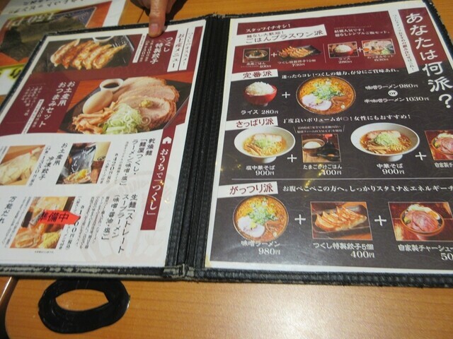 麵屋つくしのお土産メニュー