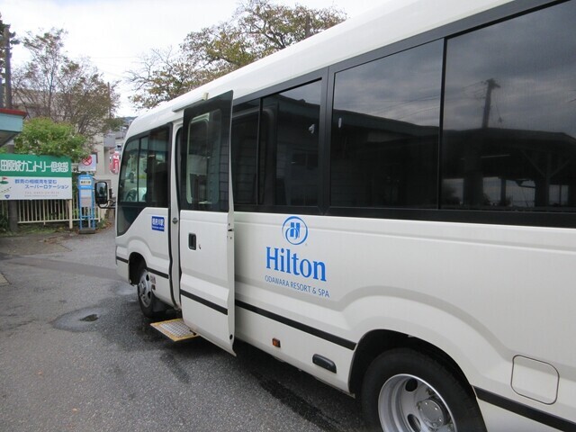 ヒルトン小田原の送迎バス