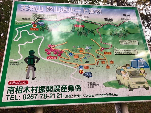 立原高原キャンプ場の熊と温泉、紅葉案内図