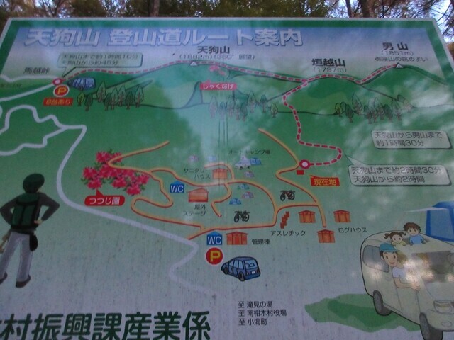 天狗山の登山口