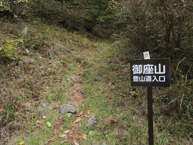 御座山を目指して栗生登山口からスタートの様子