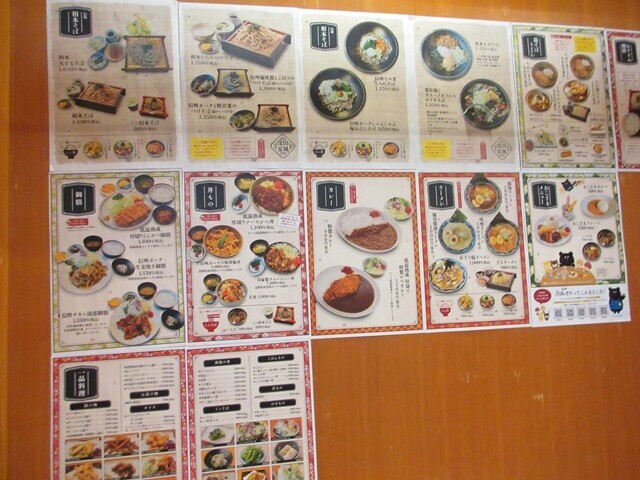 滝見の湯のお食事処のメニューと料金