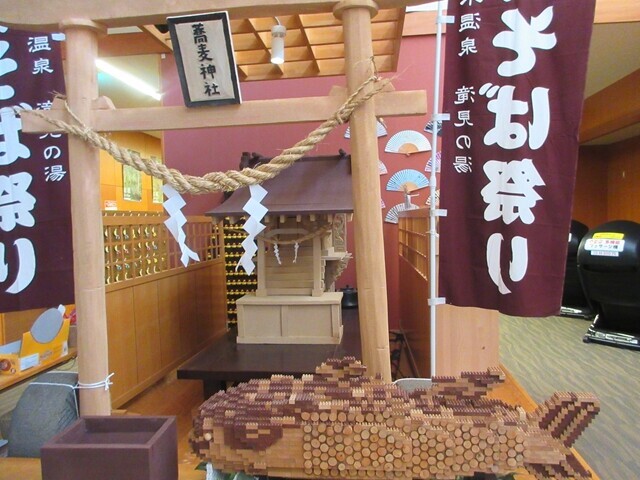 滝見の湯の蕎麦神社