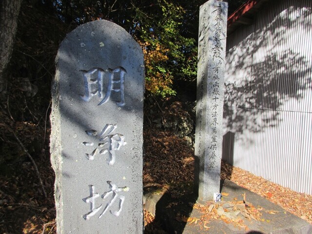 明浄坊の建屋