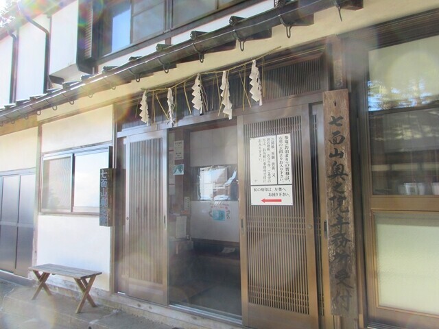 七面山奥之院の社務所