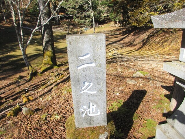 七面山二の池