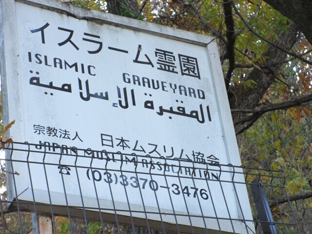 文殊院のお墓の様子