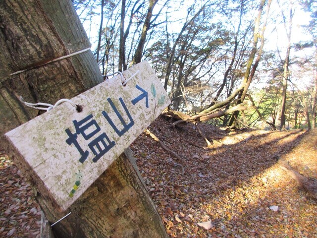 塩山方面の道標