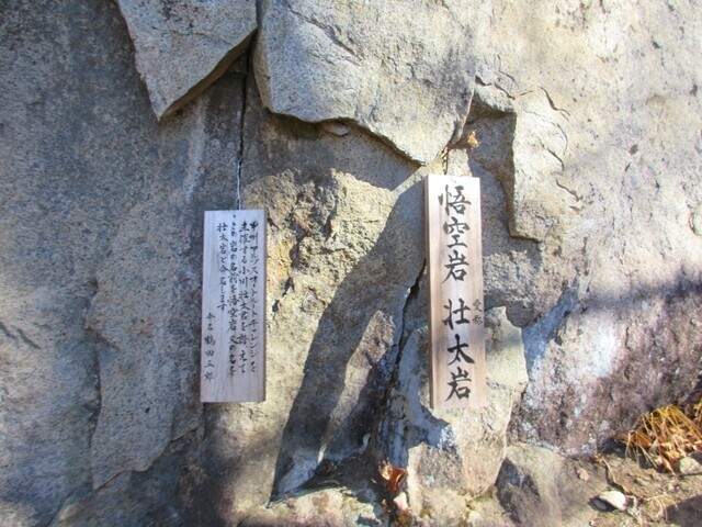 悟空岩
