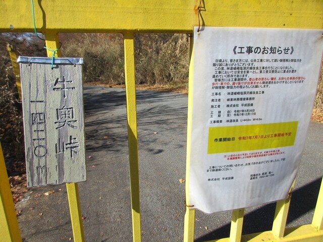 源次郎岳から三角コンバを経由して古部山、竜門山バリエーションルート登山開始の様子