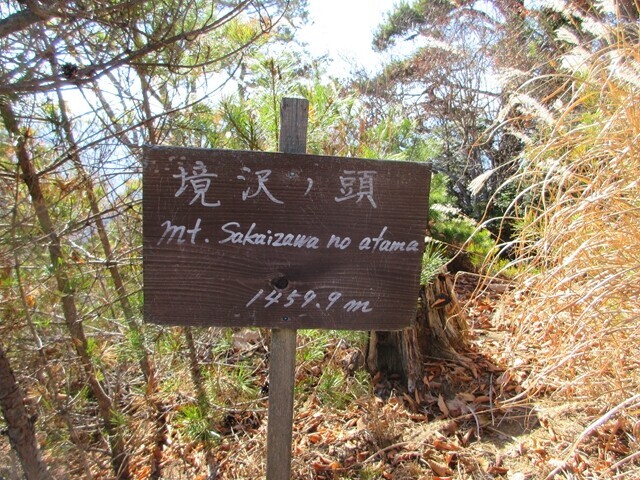 境沢ノ頭