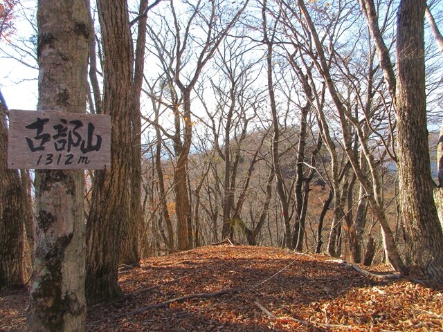 古部山