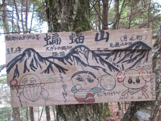 蝙蝠山
