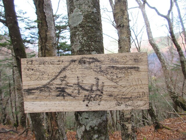 桑木山